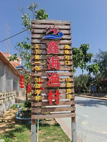Xinhai Hotel - Image 3