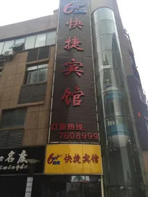 6+1 Selected Hotel (Langxi Shangfu Plaza Branch) - Image 2