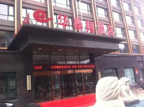 Ji Hotel (Beijing Fengtai Station Fengguan Road Branch) - Image 3