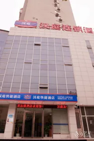 Hanting Hotel Xuzhou Jiefang Nan Road Mining University - Image 2
