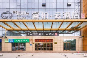 Homeinn Ripple Yun Hotel (Xianyang Kangle Road Kaihuang Plaza) - Image 4