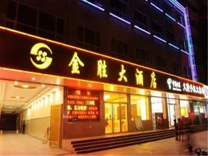 Jinsheng Hotel (South Branch) - Image 2