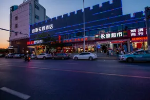 Tianjin Shanxi Theme Hotel (Meijiang Olympic Sports Center Branch) - Image 5