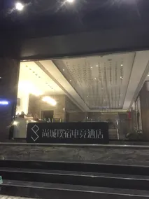 Shangcheng Pusu Hotel - Image 5