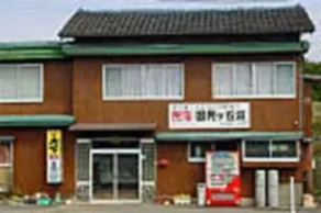 Minshuku Kunimigaoka - Image 1
