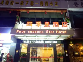 Four Seasons Hotel (Gongming Square Metro Station Daqili Branch) - Image 5