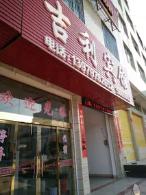 Jili Hotel - Image 2