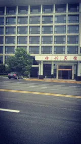 Shixing Hengtong Hotel - Image 3