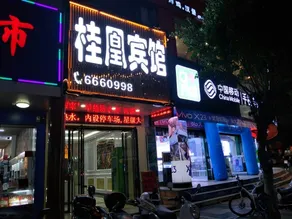 Liuzhou Guihuang Hotel - Image 2