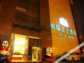 近地铁站春熙路太古里锦里武侯祠宽窄巷子熊猫基地天府广场九眼桥成都东站西站南站三星堆金沙遗址博物馆民宿 - Image 4