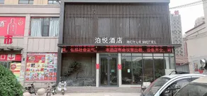 Yucheng Boyue Hotel - Image 3