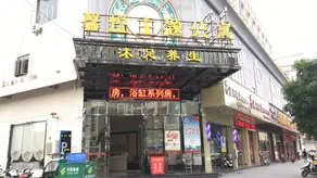 Xinyue Theme Hotel Apartment (Shunde Longjiang Yingxin Plaza Branch) - Image 4