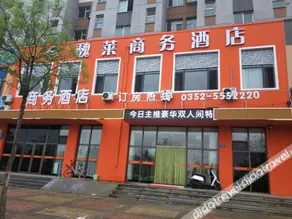 Datong Weilai Business Hotel - Image 3