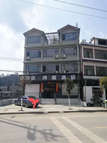 Ziyun Hongrui Hotel - Image 1