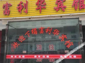 Youju Smart Hotel - Image 3
