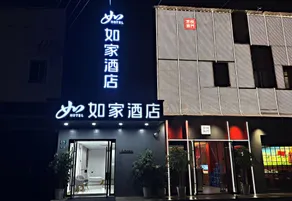 Home Inn neo (Shanghai Wujiaochang Nenjiang Road Subway Station) - Image 4