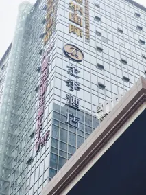 Ji Hotel (Yan'an Baimi Avenue) - Image 1