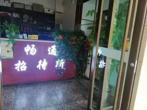Lanzhou Changtong Guest House - Image 5