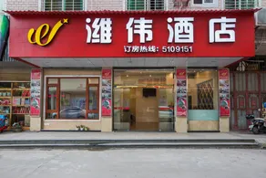 Weiwei Hotel - Image 3
