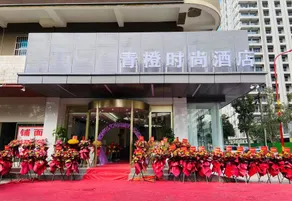 Qingcheng  fashion hotel - Image 3