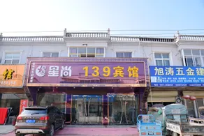 Suzhou Xingshang 139 Hotel - Image 3