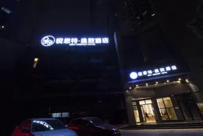 Rest Comfort Hotel (Wenzhou Oubei Shuangta Road) - Image 4