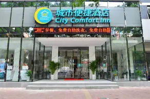 City Comfort Inn Hotel (Yongzhou Jianghua Bus Station) - Image 5