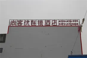 Home Inn UP Huayi Zhitui Hotel (Ankang Hongqiqiu Plaza Store - Image 2