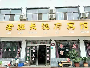 Weishan Laoban Chang Yufu Hotel - Image 4