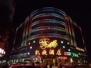 Kaixuan Hotel - Image 3