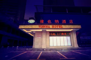 Vienna Hotel (Suizhou Baiyun Lake Yushanshu) - Image 2