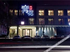 Haibai Taoyuan Hotel - Image 2