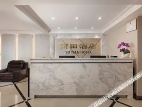 Yutian Hotel - Image 4