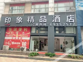 Impression Boutique Hotel (Shanghai Fengzhuang Metro Station Store) - Image 3