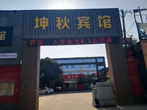 Handan Zhiyue Hotel (Handan District Government Branch) - Image 5