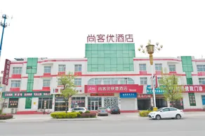 Shangke Youpin Express Hotel (Neiqiu County Government Branch) - Image 2