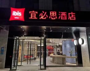 Ibis Xian Jianzhang Road Fengdong New District - Image 2