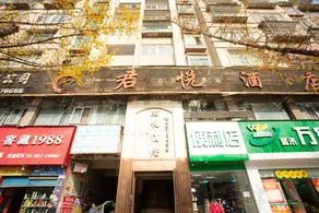 Junyue Hotel - Image 3