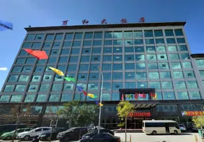 Wanhe Hotel - Image 1