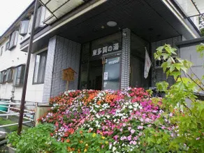 Ryokan Higashitaga no Yu - Image 2