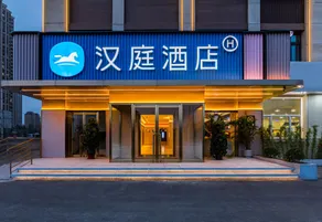 Hanting Hotel Tianjin Beichen Yixing Bu Subway Station - Image 5