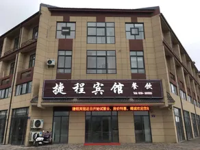 Express Hotel, Jixi County - Image 2