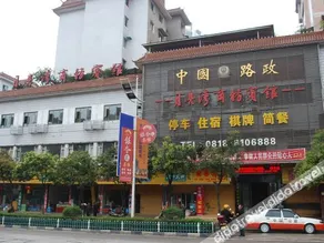 Yueliangwan Business Hotel - Image 2