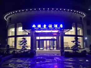 West Tour Fairy Tale Hotel (Guiping Xishan Scenic Area) - Image 4