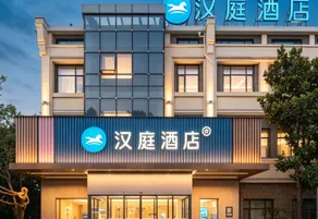 Hanting Hotel Zaozhuang Railway Station - Image 2