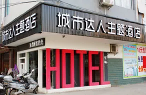 Guests City Daren Theme Hotel - Image 2