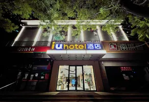 IU Hotel (Beijing Jinsong Panjiayuan Subway Station Cancer Hospital) - Image 3