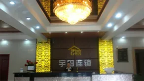 Xinging jiayi Shiguang Hotel - Image 3