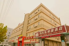 Thank Inn Plus Hotel Binzhou Bohai 5th Road - Image 3