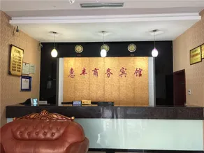 Chongqing Jishun Hotel - Image 3